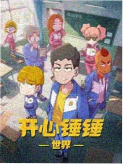 纸鸢少年热血动画推荐